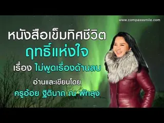 Stop Negative Talk: Shape Your Reality with Mind Power